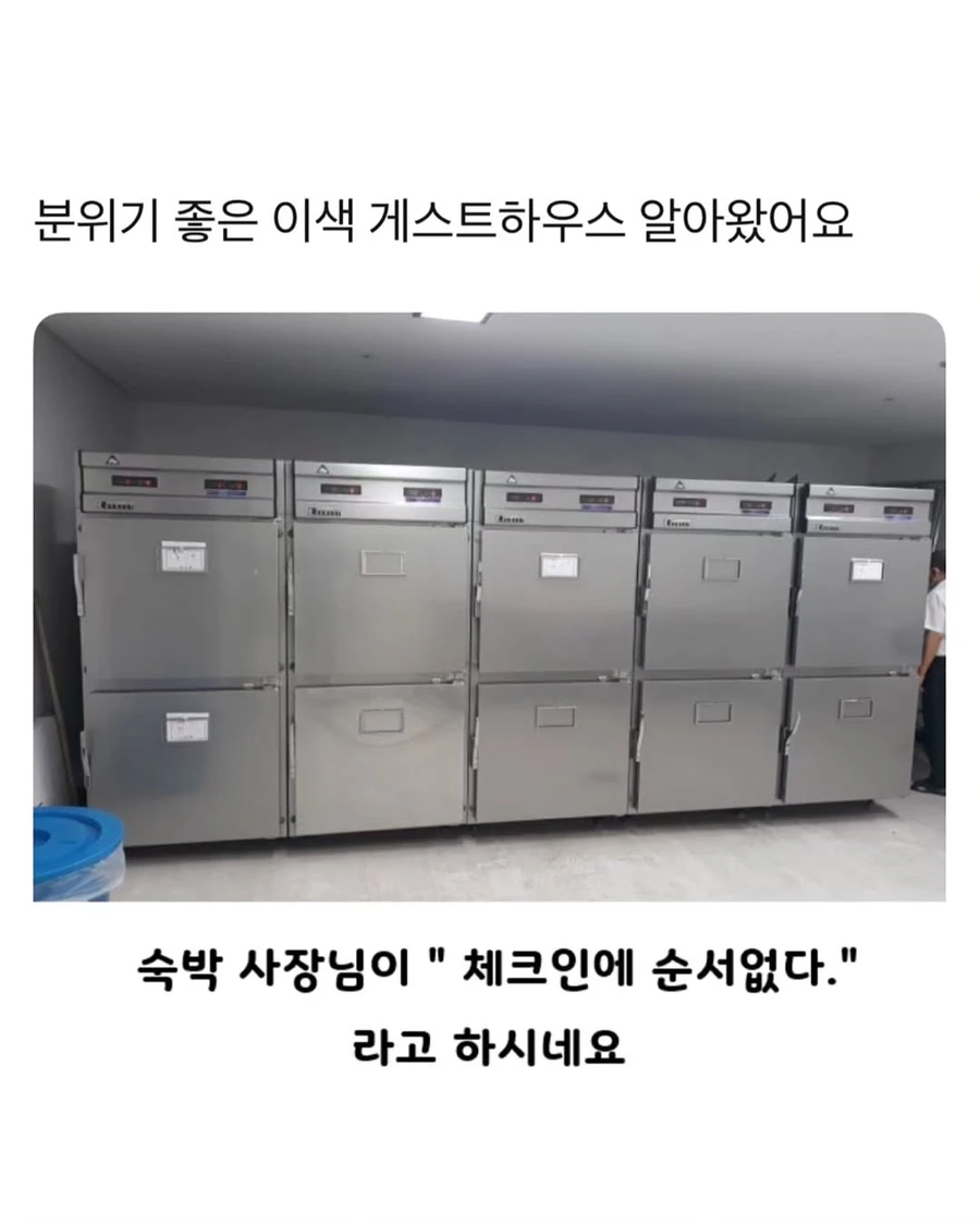 특이한 숙박시설_1.webp