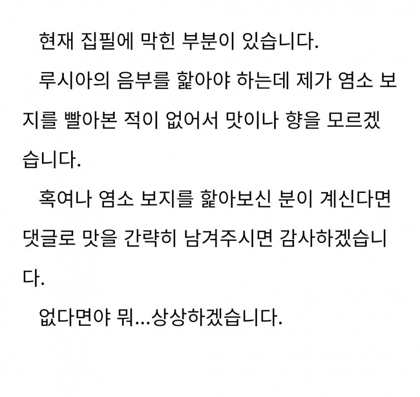 작가 : 경험해보신분 찾습니다._1.webp