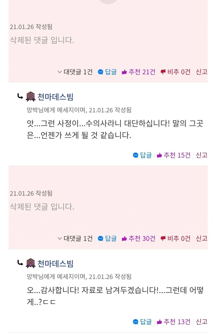 작가 : 경험해보신분 찾습니다._2.webp