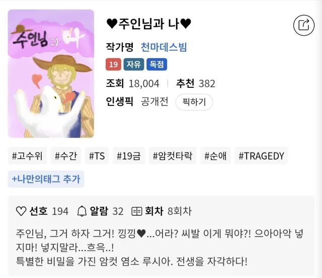 작가 : 경험해보신분 찾습니다._3.webp