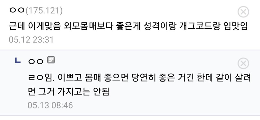결혼하는데는 개그코드만 맞으면 된다._2.jpg