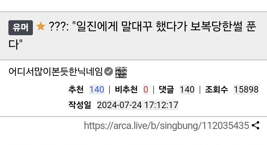 일진에게 말대꾸 한마디 했다가 보복당함.jpg_1.jpg