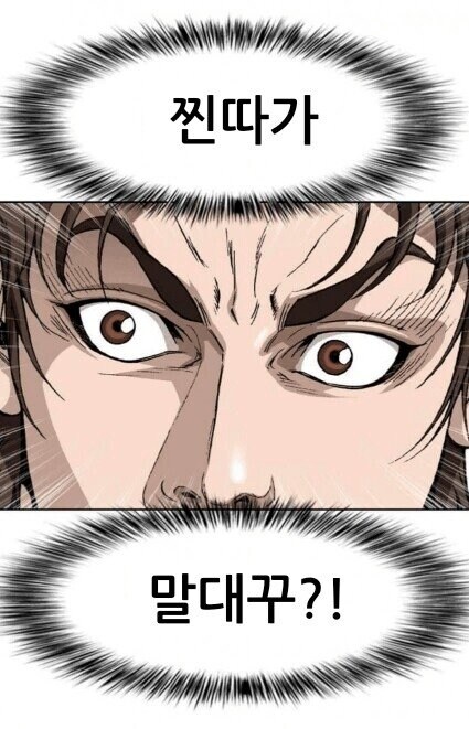 일진에게 말대꾸 한마디 했다가 보복당함.jpg_3.jpg