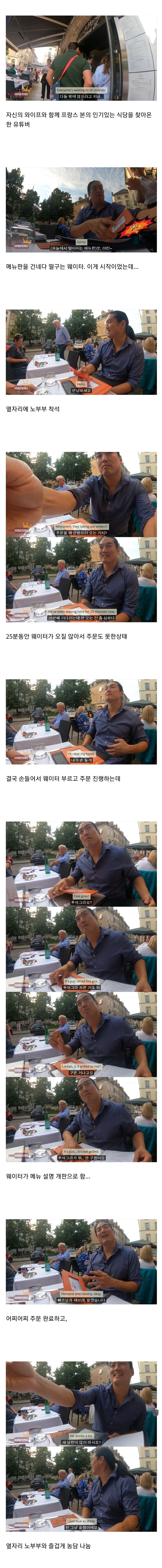 파리 시민 : 저희 카페나 식당에서 주문 안받는건 인종차별 아닙니다_1.jpg