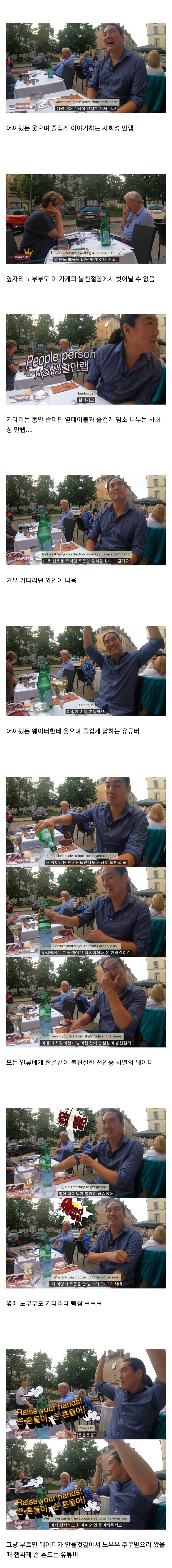 파리 시민 : 저희 카페나 식당에서 주문 안받는건 인종차별 아닙니다_2.jpg