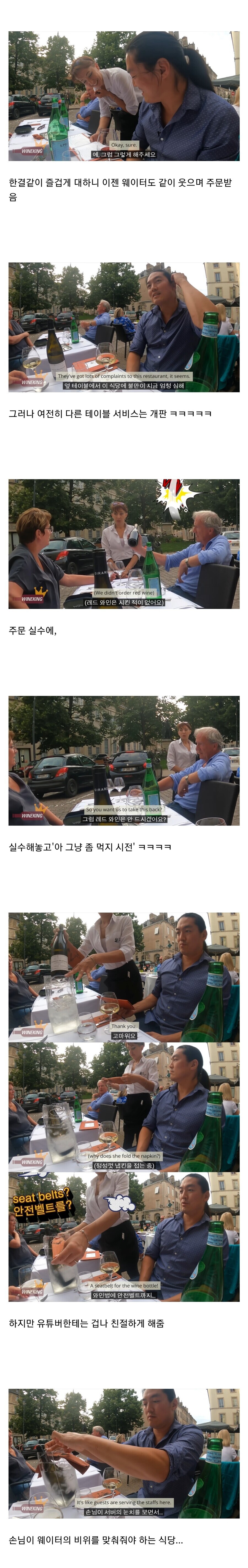 파리 시민 : 저희 카페나 식당에서 주문 안받는건 인종차별 아닙니다_3.jpg