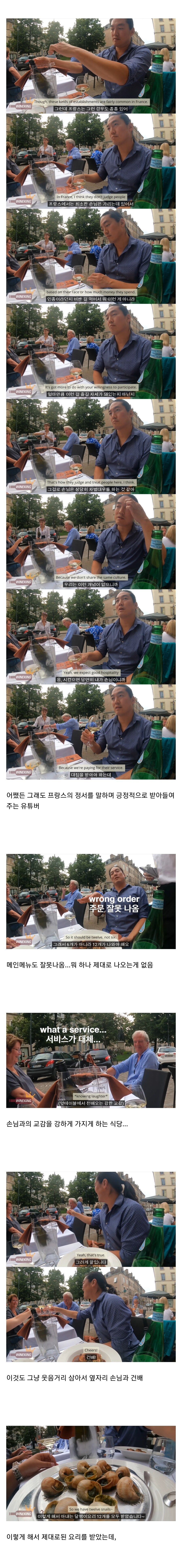 파리 시민 : 저희 카페나 식당에서 주문 안받는건 인종차별 아닙니다_4.jpg