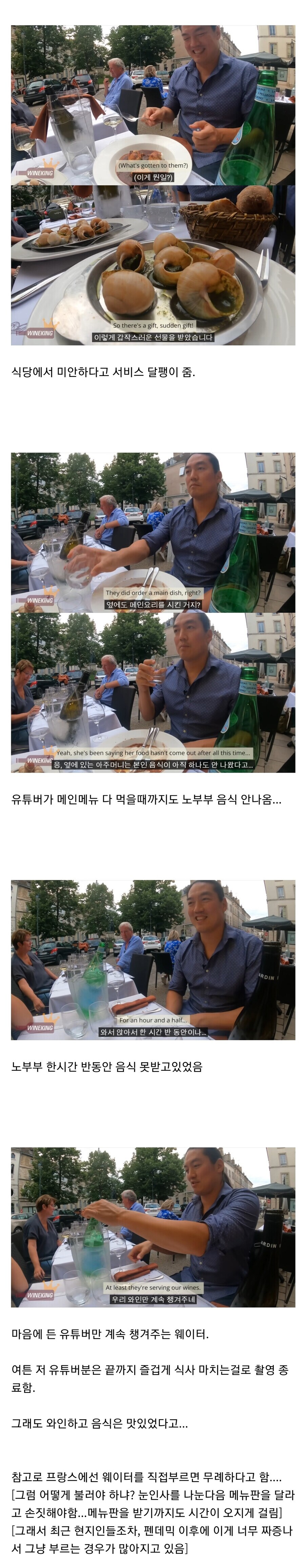 파리 시민 : 저희 카페나 식당에서 주문 안받는건 인종차별 아닙니다_5.jpg