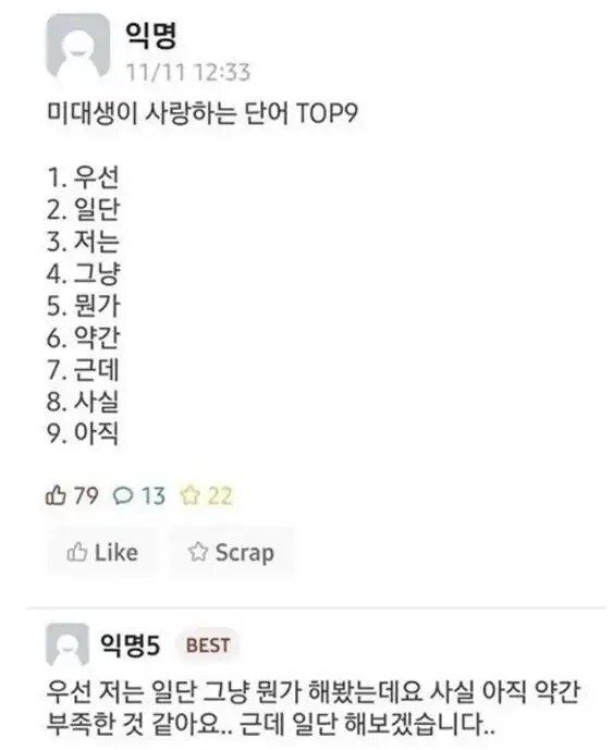 미대생이 사랑하는 단어.jpg_1.jpg