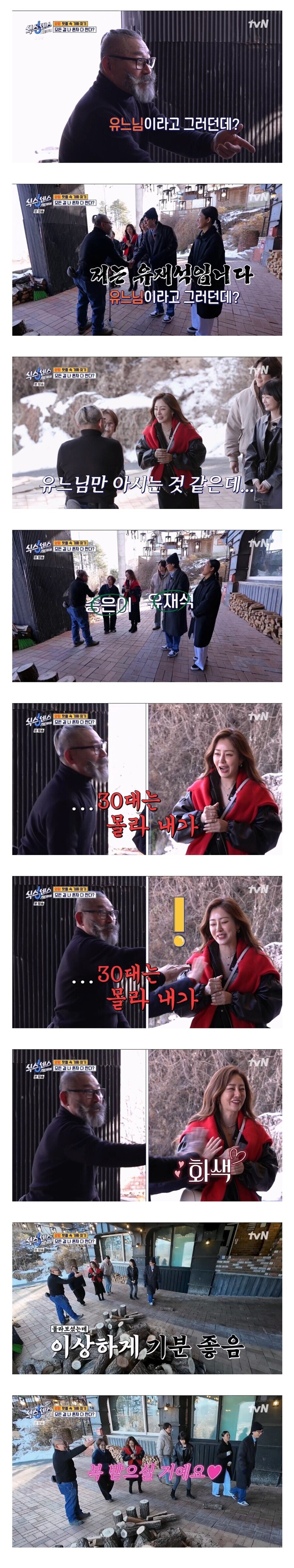 자기가 누군지 모른다는데 기분이 좋아진 배우_1.jpg
