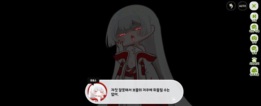 트릭컬) 우로스 나만 꼴리냐_1.jpg