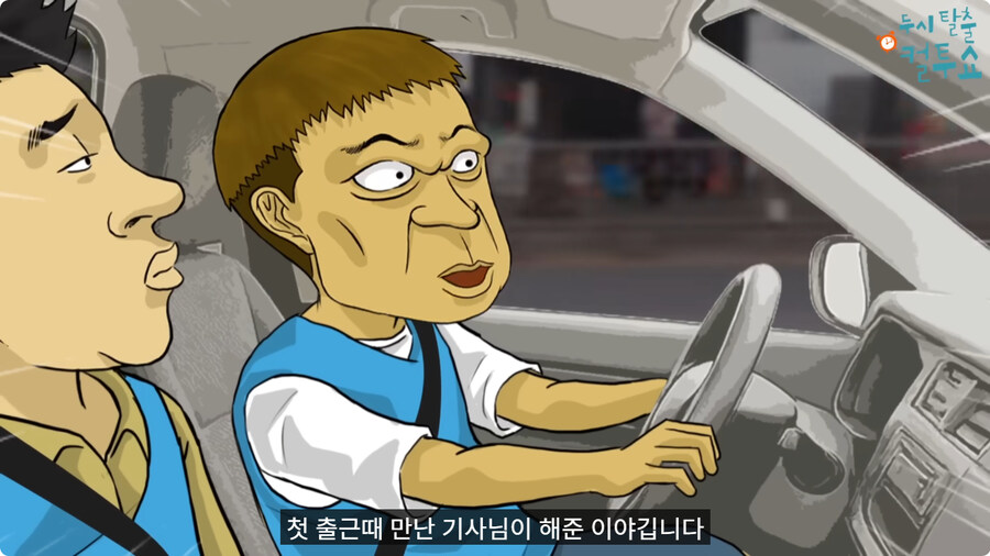 첫날부터 기술 부리는 할아버지.jpg_3.jpg