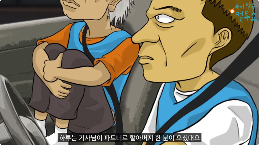 첫날부터 기술 부리는 할아버지.jpg_4.jpg