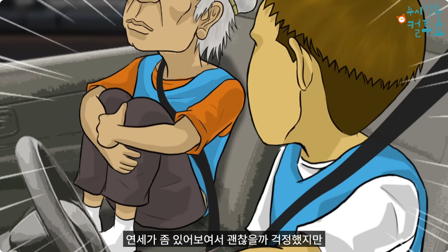 첫날부터 기술 부리는 할아버지.jpg_5.jpg