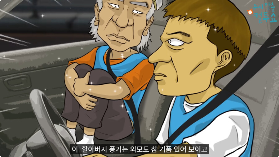 첫날부터 기술 부리는 할아버지.jpg_6.jpg