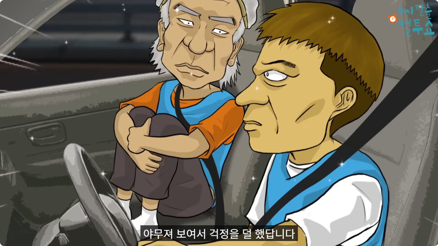 첫날부터 기술 부리는 할아버지.jpg_7.jpg