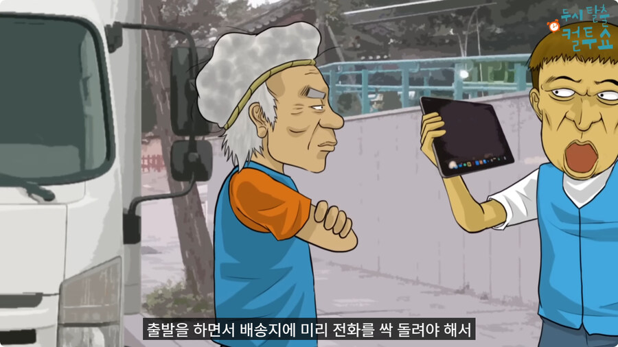 첫날부터 기술 부리는 할아버지.jpg_8.jpg
