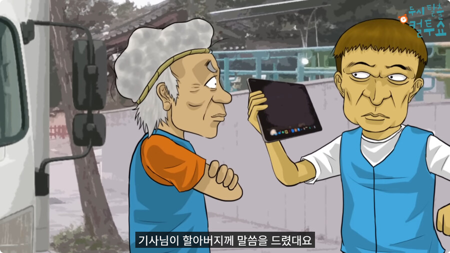첫날부터 기술 부리는 할아버지.jpg_9.jpg