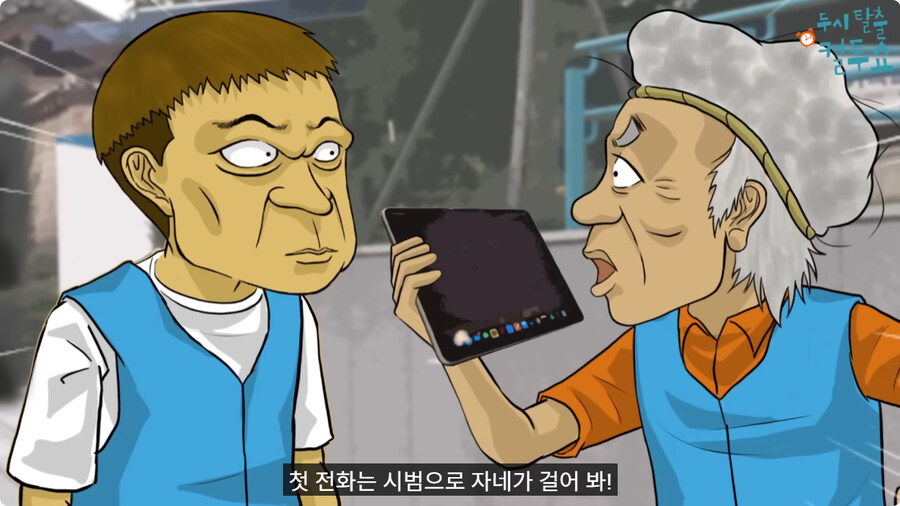 첫날부터 기술 부리는 할아버지.jpg_13.jpg