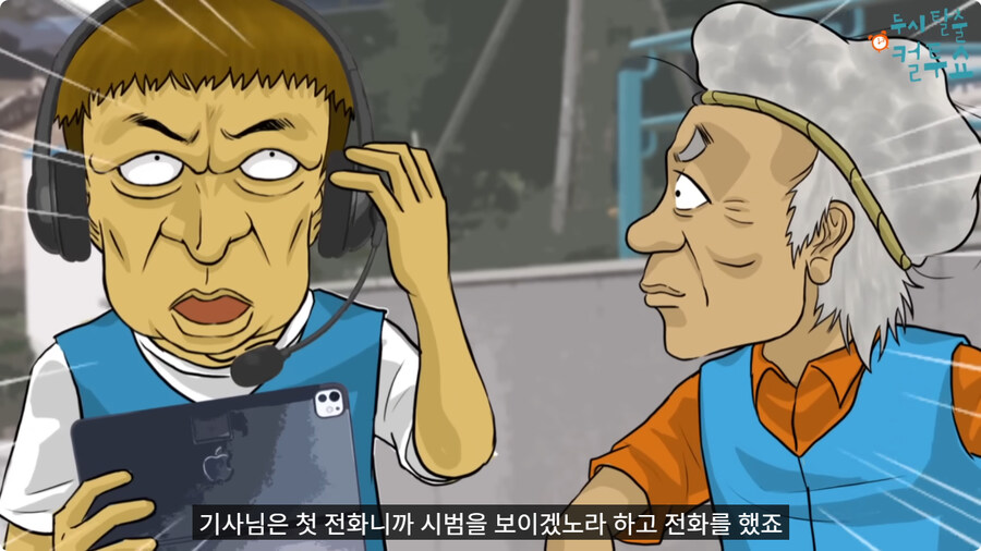 첫날부터 기술 부리는 할아버지.jpg_14.jpg
