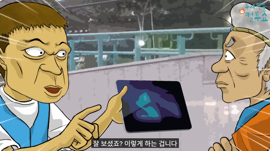 첫날부터 기술 부리는 할아버지.jpg_16.jpg