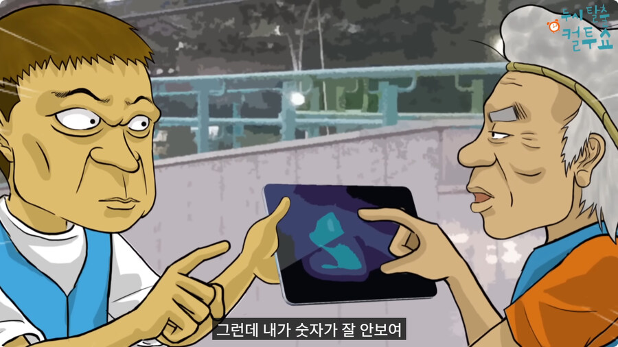 첫날부터 기술 부리는 할아버지.jpg_18.jpg