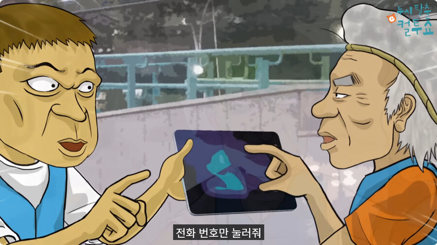 첫날부터 기술 부리는 할아버지.jpg_19.jpg