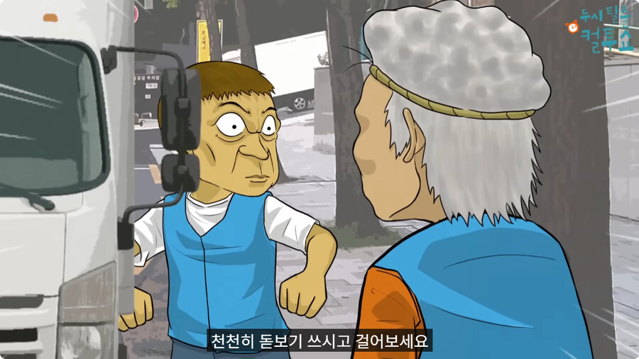 첫날부터 기술 부리는 할아버지.jpg_21.jpg
