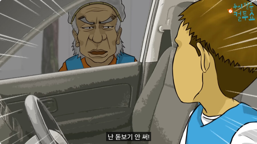 첫날부터 기술 부리는 할아버지.jpg_22.jpg