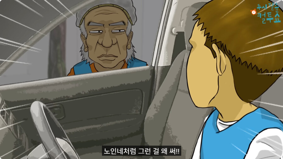 첫날부터 기술 부리는 할아버지.jpg_23.jpg