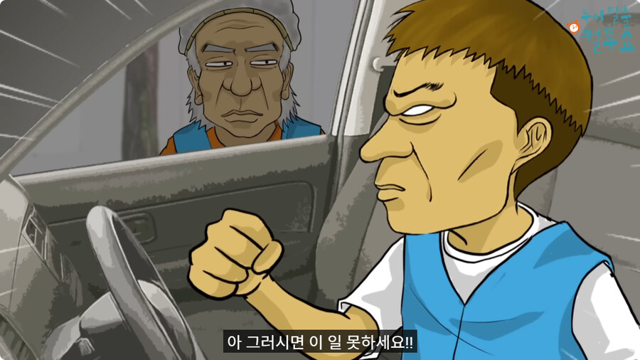 첫날부터 기술 부리는 할아버지.jpg_24.jpg