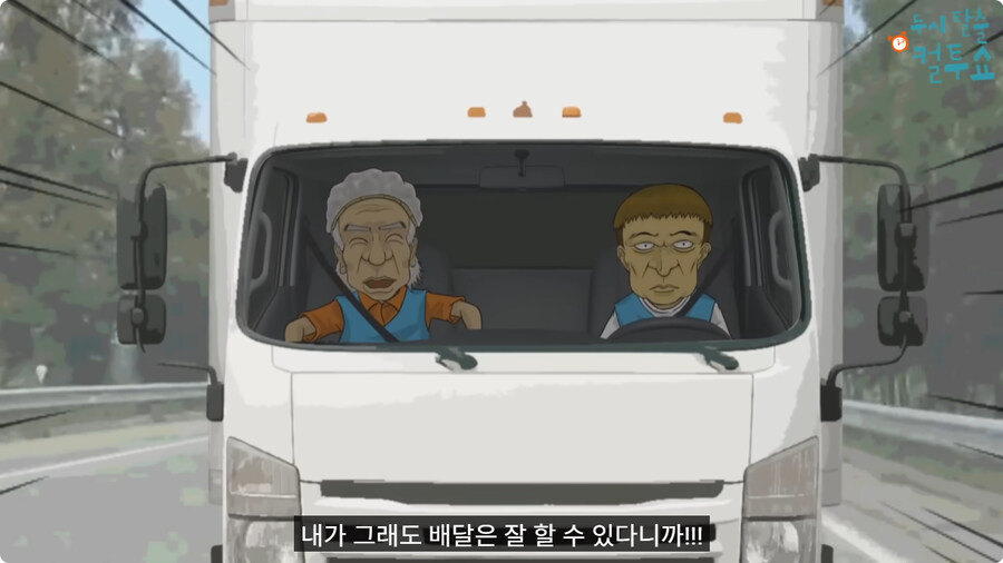 첫날부터 기술 부리는 할아버지.jpg_25.jpg