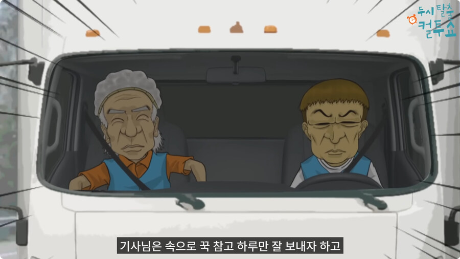 첫날부터 기술 부리는 할아버지.jpg_26.jpg