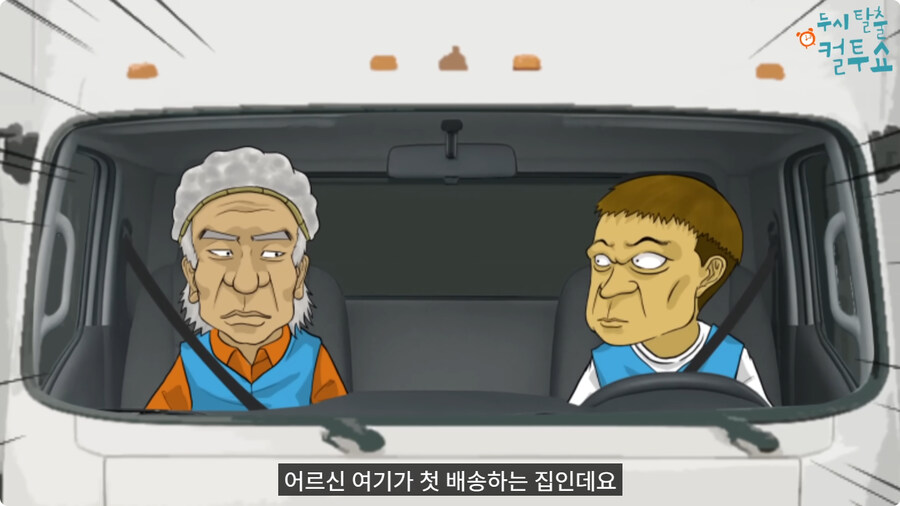 첫날부터 기술 부리는 할아버지.jpg_28.jpg
