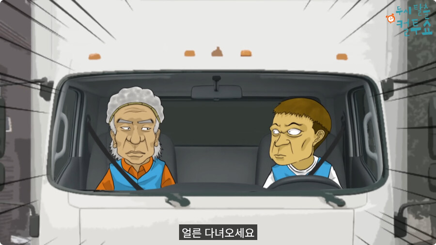 첫날부터 기술 부리는 할아버지.jpg_29.jpg
