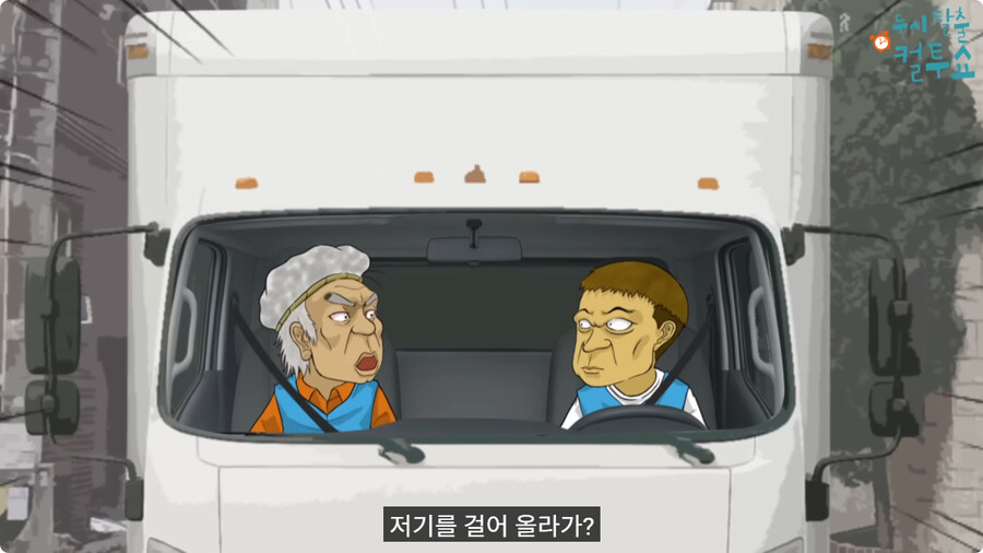 첫날부터 기술 부리는 할아버지.jpg_30.jpg