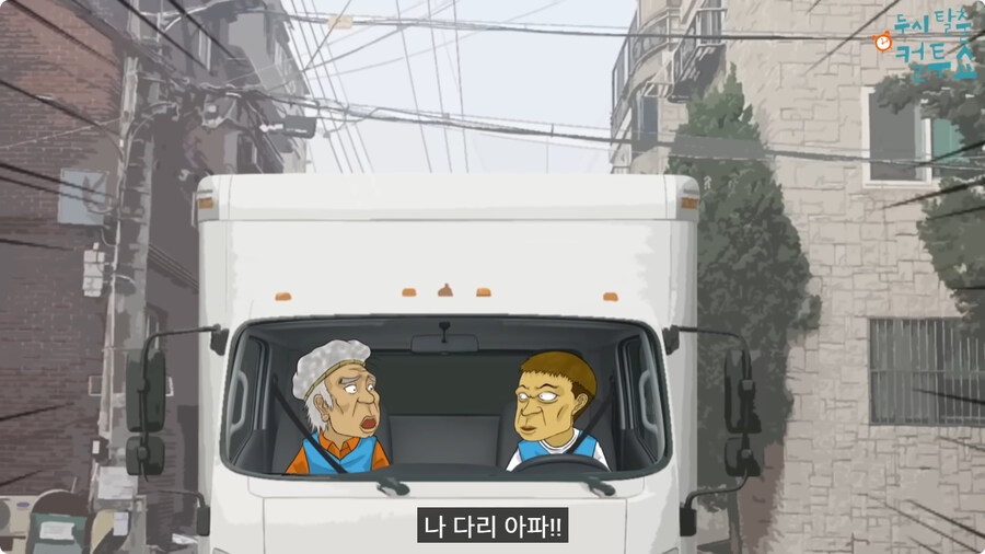 첫날부터 기술 부리는 할아버지.jpg_31.jpg