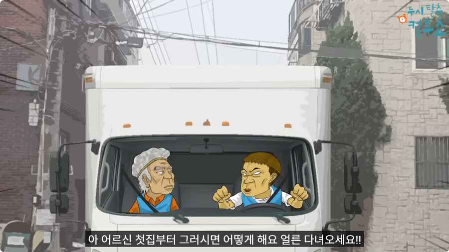 첫날부터 기술 부리는 할아버지.jpg_34.jpg