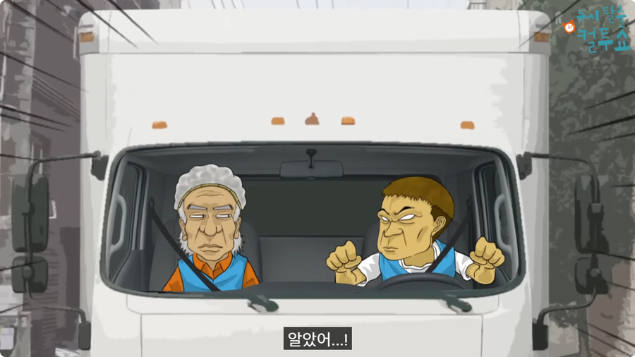 첫날부터 기술 부리는 할아버지.jpg_35.jpg