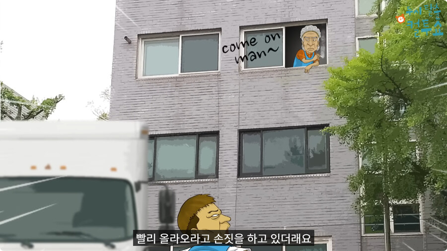 첫날부터 기술 부리는 할아버지.jpg_40.jpg