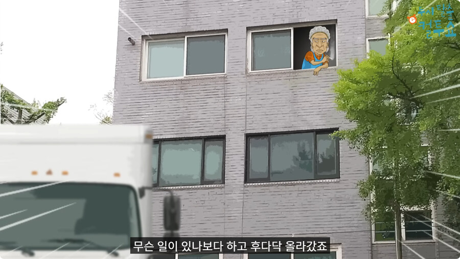 첫날부터 기술 부리는 할아버지.jpg_41.jpg
