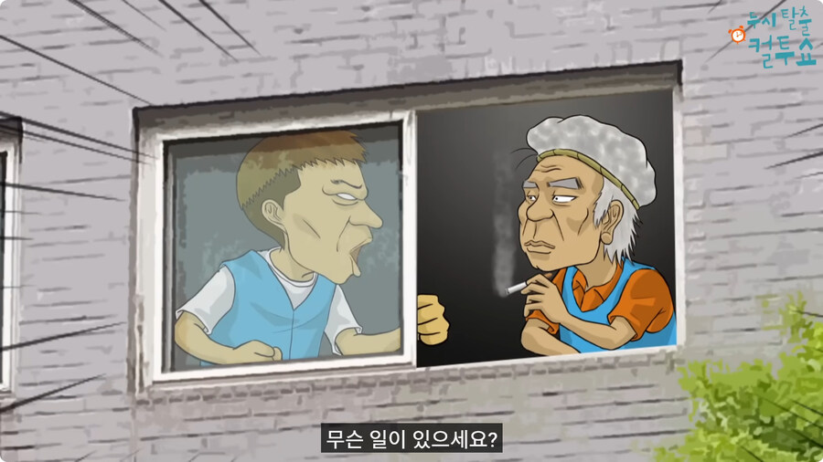 첫날부터 기술 부리는 할아버지.jpg_42.jpg