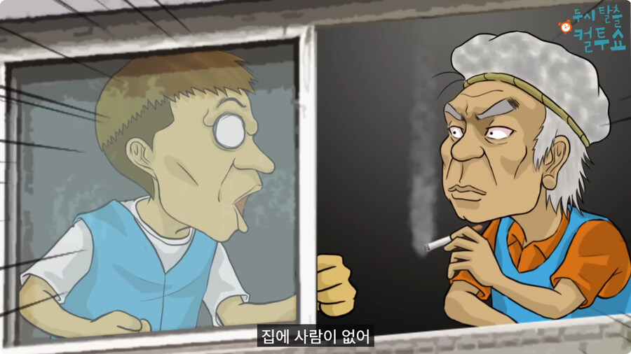 첫날부터 기술 부리는 할아버지.jpg_43.jpg