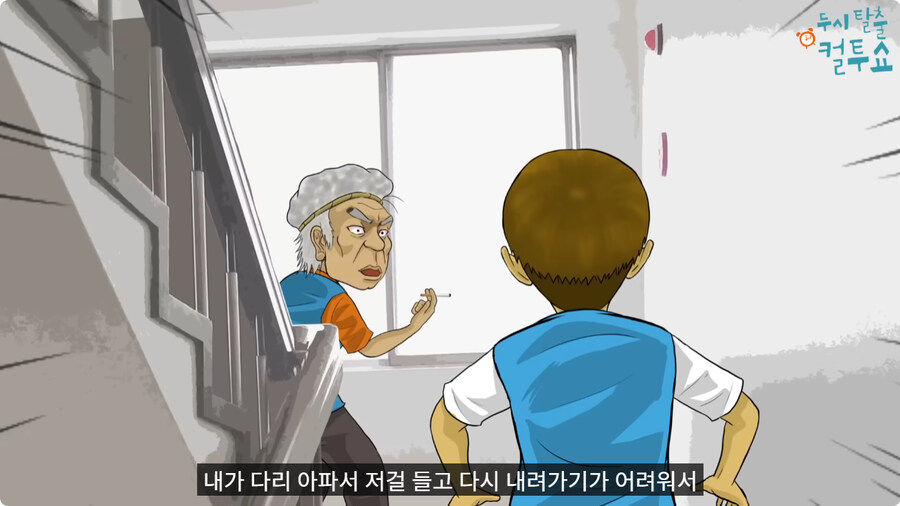 첫날부터 기술 부리는 할아버지.jpg_44.jpg