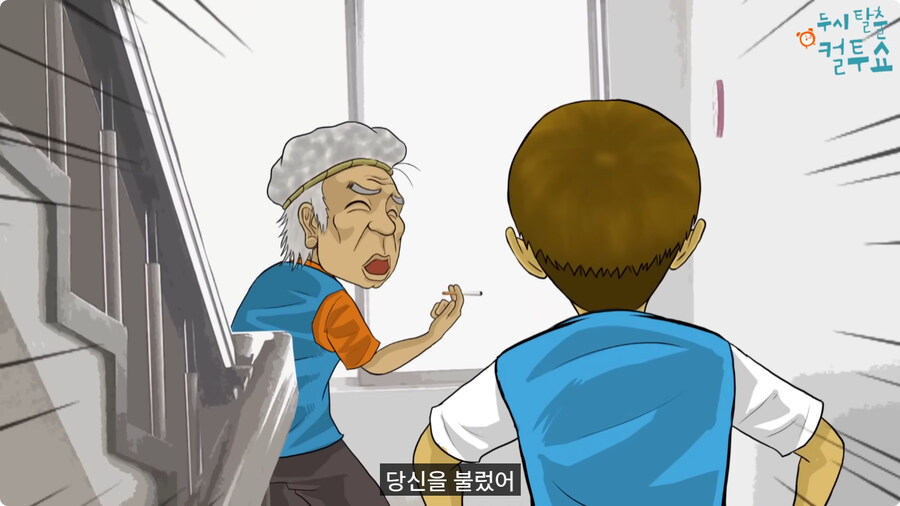 첫날부터 기술 부리는 할아버지.jpg_45.jpg