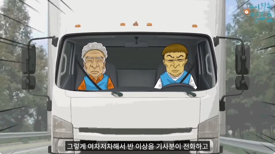 첫날부터 기술 부리는 할아버지.jpg_46.jpg