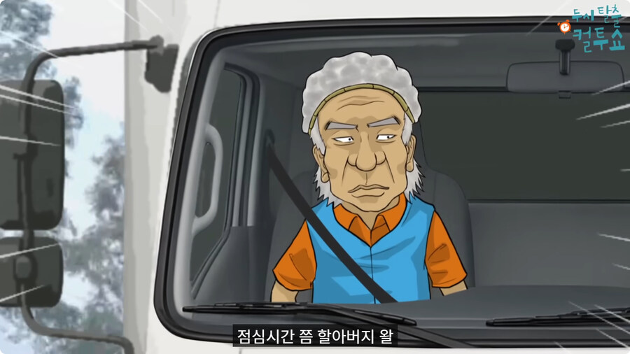 첫날부터 기술 부리는 할아버지.jpg_48.jpg