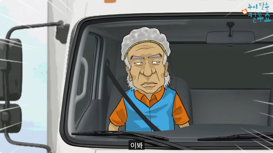 첫날부터 기술 부리는 할아버지.jpg_49.jpg