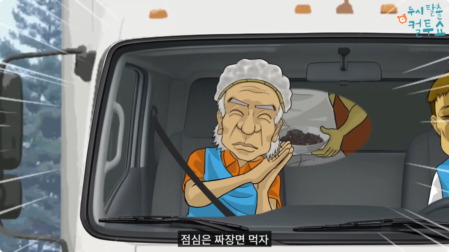 첫날부터 기술 부리는 할아버지.jpg_50.jpg
