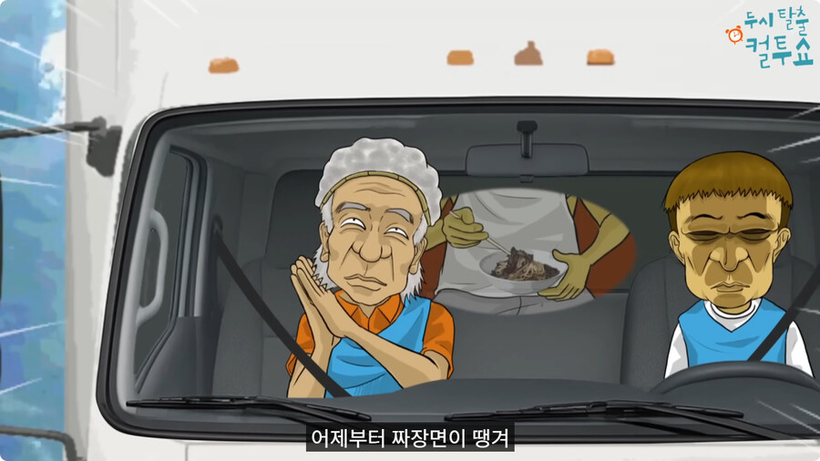 첫날부터 기술 부리는 할아버지.jpg_51.jpg